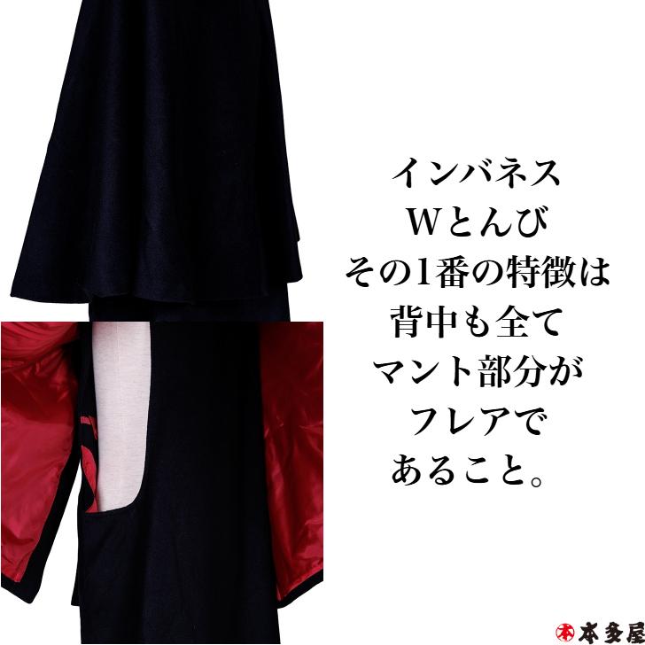 和装コート 着物コート インバネスコート 紳士 男 男性用 着物用