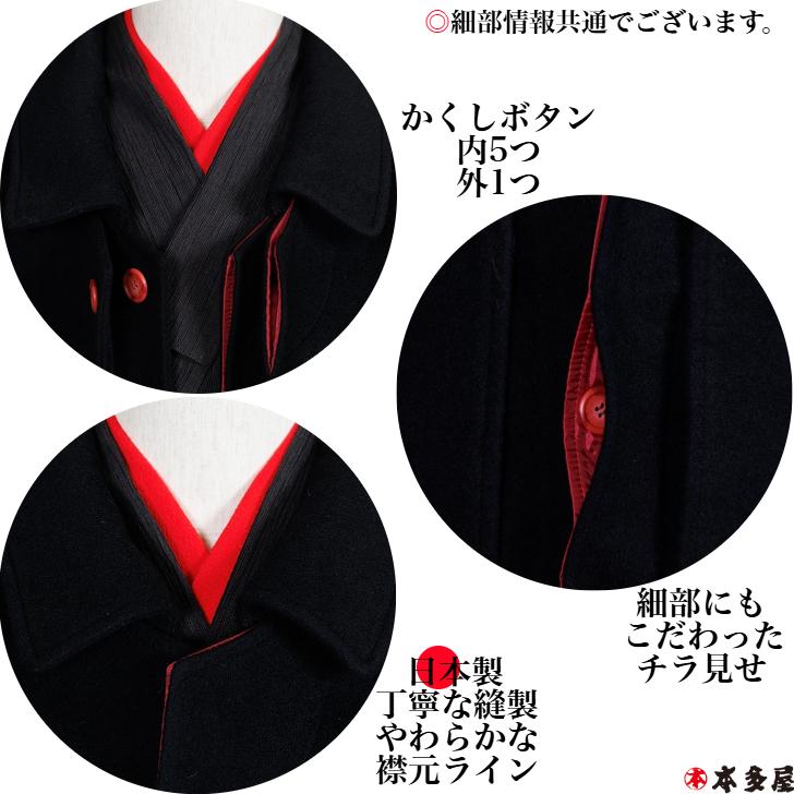 和装コート 着物コート インバネスコート 紳士 男 男性用 着物用