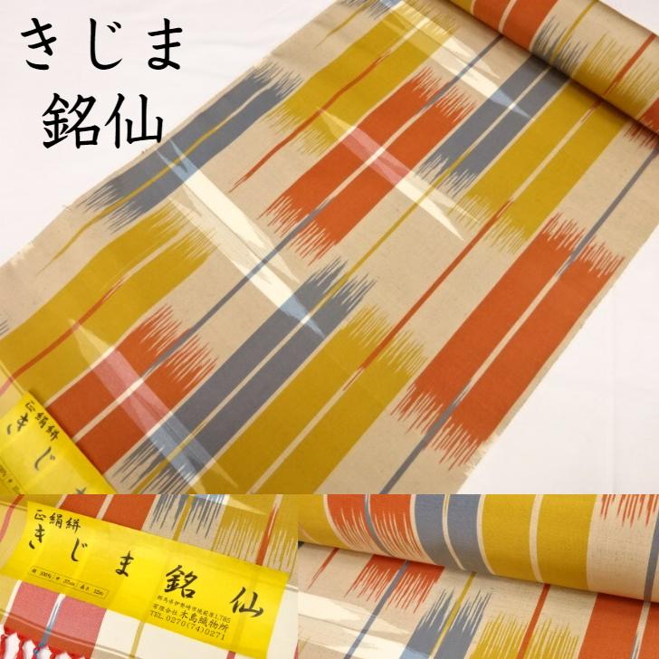 きじま銘仙 正絹絣 銘仙紬 群馬県伊勢崎市 有限会社 木島織物所 きじま銘仙 正絹絣 銘仙紬 群馬県伊勢崎市 有限会社 木島織物所