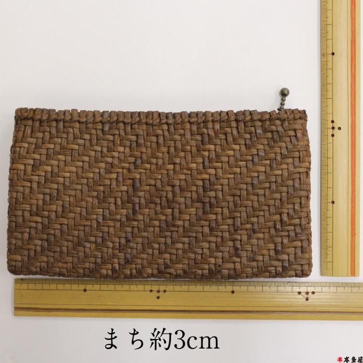 みちのく蔓工芸所 国産 日本産 日本製 一方開き あじろ編み 藍染め オリジナル 財布 小物入れ ポーチ 横幅約20cm 縦約11cm まち約3cm 内布張り 藍 中央間仕切りの画像