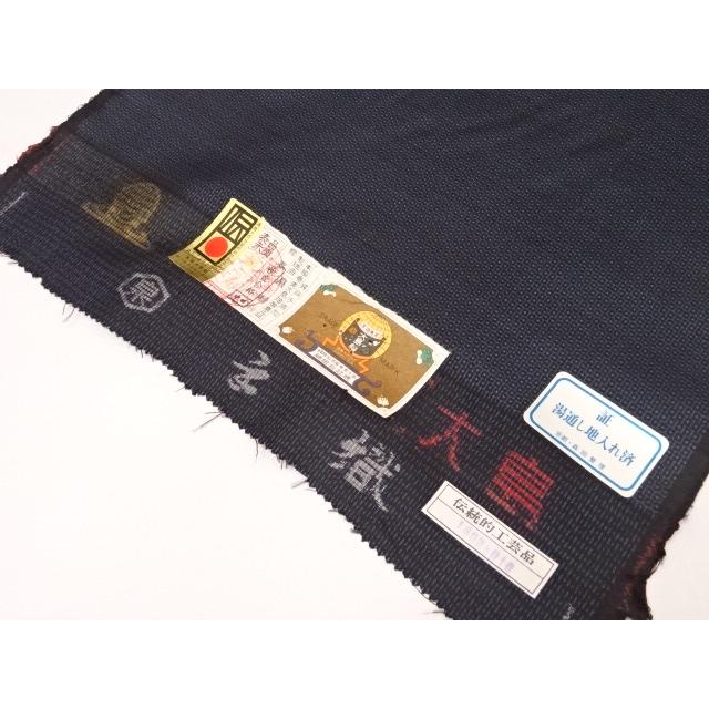 4166☆送料込み❣️正絹 本場奄美大島紬 アンサンブル 反物❣️ 本場大島紬 アンサンブル生地 伝統的工芸品 純絹手織物 本場奄美