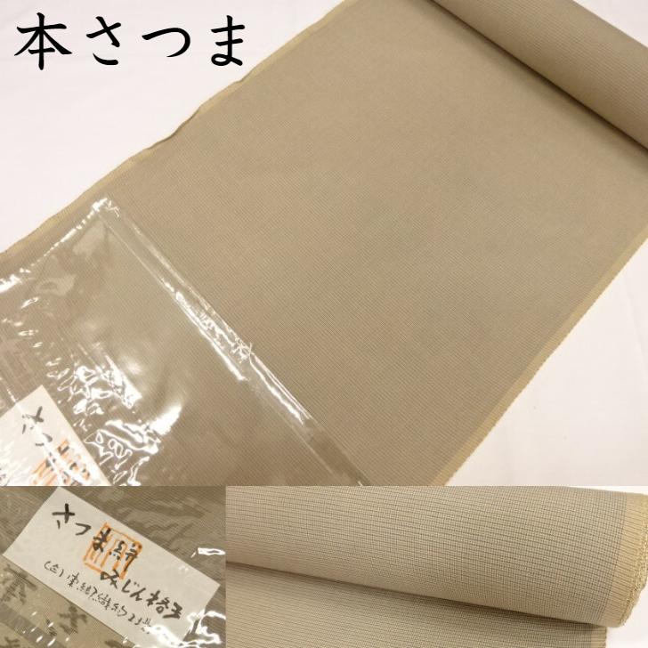 さつま絣 みじん格子 本さつま 薩摩絣 ジャパンブルー 藍 青色系