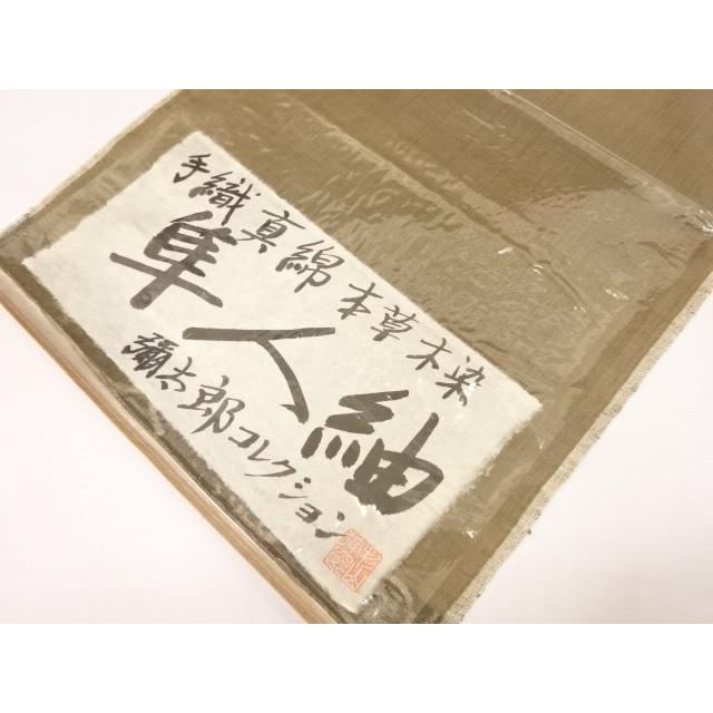 隼人紬 反物 着物 着尺 手織真綿本草木染 彌太郎コレクション 隼人紬 反物 着物 着尺 手織真綿本草木染 彌太郎コレクション