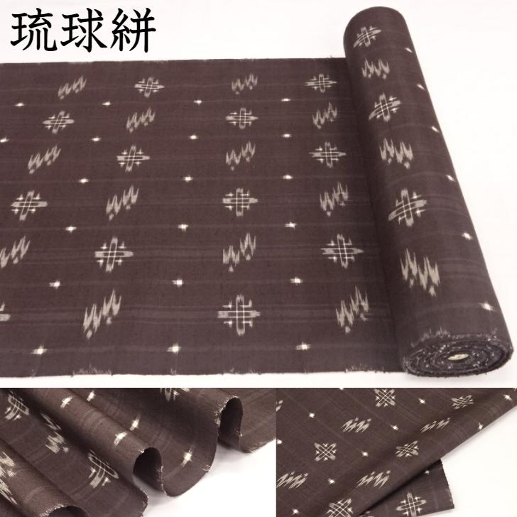 本場琉球 手おり 琉球絣 琉球かすり 反物 着物 着尺 絹100% 反 本場琉球 手おり 琉球絣 琉球かすり 反物 着物 着尺 絹100% 反