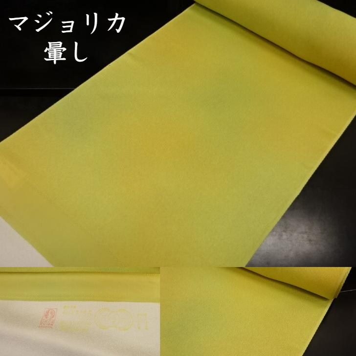 小紋 着尺 反物 三色 マジョリカボカシ 基調色 ライムレモン 暈し 