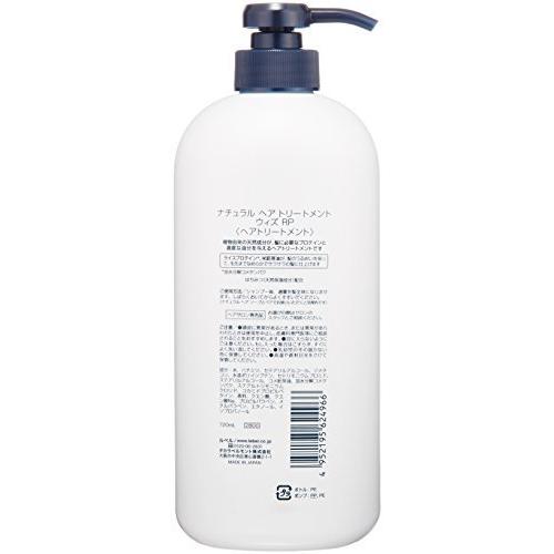 ルベルナチュラルヘアトリートメントRPライスプロテイン720ml|honest-mart|02