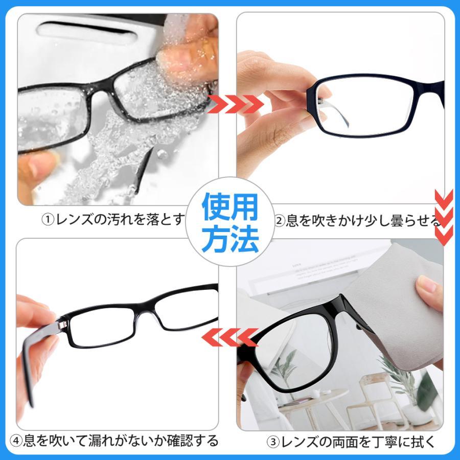 2枚セット くもり止めクロス メガネ拭き 眼鏡ふき　サングラス カメラレンズ メガネ 曇り止め クロス 2枚 セット くもり止め 曇らない マスク