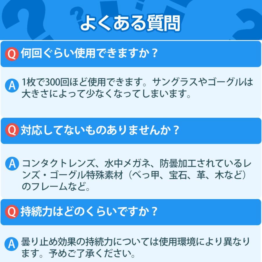 メガネ 曇り止め クロス 2枚 セット くもり止め 曇らない マスク 曇り防止 飛沫 拭き ソフト 大判 プレゼント 男性 高級 最強 眼鏡拭き クリーナー 缶｜honest-online｜20