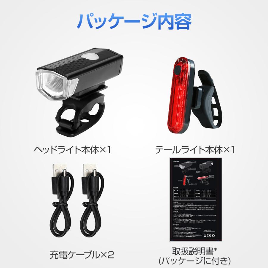 自転車 ライト 明るい LED USB 充電式 防水 後付け USB充電