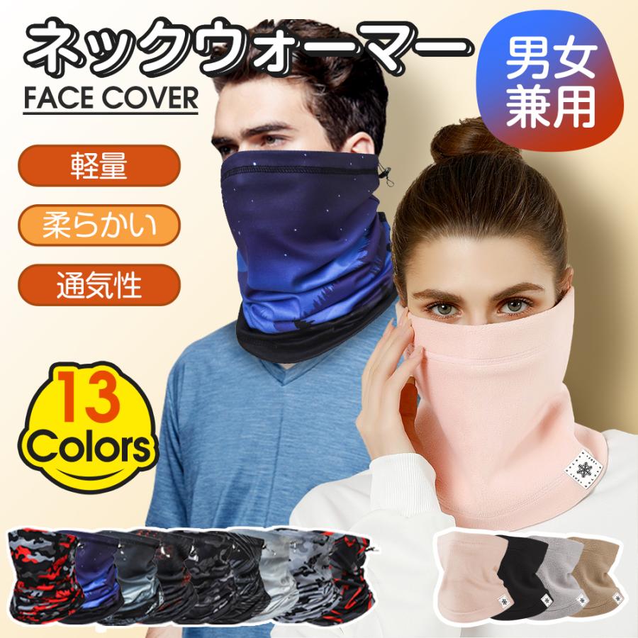 人気沸騰】 ⑦新品未使用 フェイスカバー フェイスマスク 防寒 スキー スノーボード 釣り ⑦新品未使用!フェイスカバー フェイスマスク 防寒 スキー スノーボード 釣り