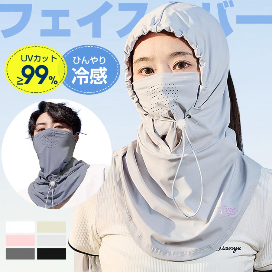 フェイスカバー マスク ネックカバー uv 夏用 冷感 テニス スポーツ uv