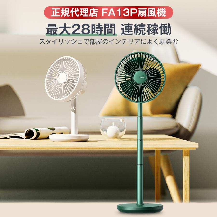 扇風機 リビング リビング扇風機 リビングファン サーキュレーター 小型 卓上 首振り おしゃれ レトロ 強力 静音 静か タイマー Usb 充電式 カバー 収納 高さ Fan J1 Honest Online 通販 Yahoo ショッピング