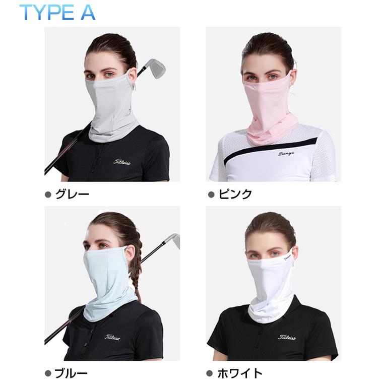 フェイスマスク フェイスカバー 夏用 uv スポーツ 冷感 マスク ネックカバー 日焼け防止 ひんやり 苦しくない 耳かけ ゴルフ テニス バイク uvカット 洗える :fcc:HONEST-ONLINE - 通販 - Yahoo!ショッピング フェイスマスク フェイスカバー 夏用 uv スポーツ 冷感 マスク ネックカバー 日焼け防止 ひんやり 苦しくない 耳かけ ゴルフ テニス バイク uvカット 洗える :fcc:HONEST-ONLINE - 通販 - Yahoo!ショッピング