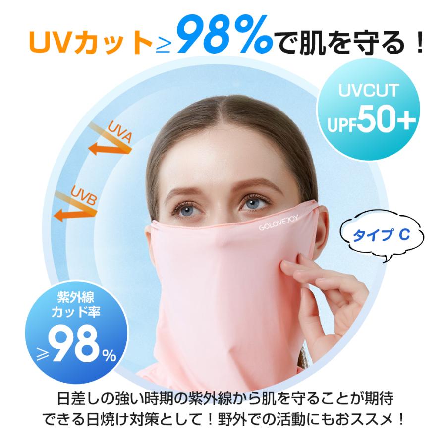 フェイスマスク フェイスカバー 夏用 uv スポーツ 冷感 マスク ネック