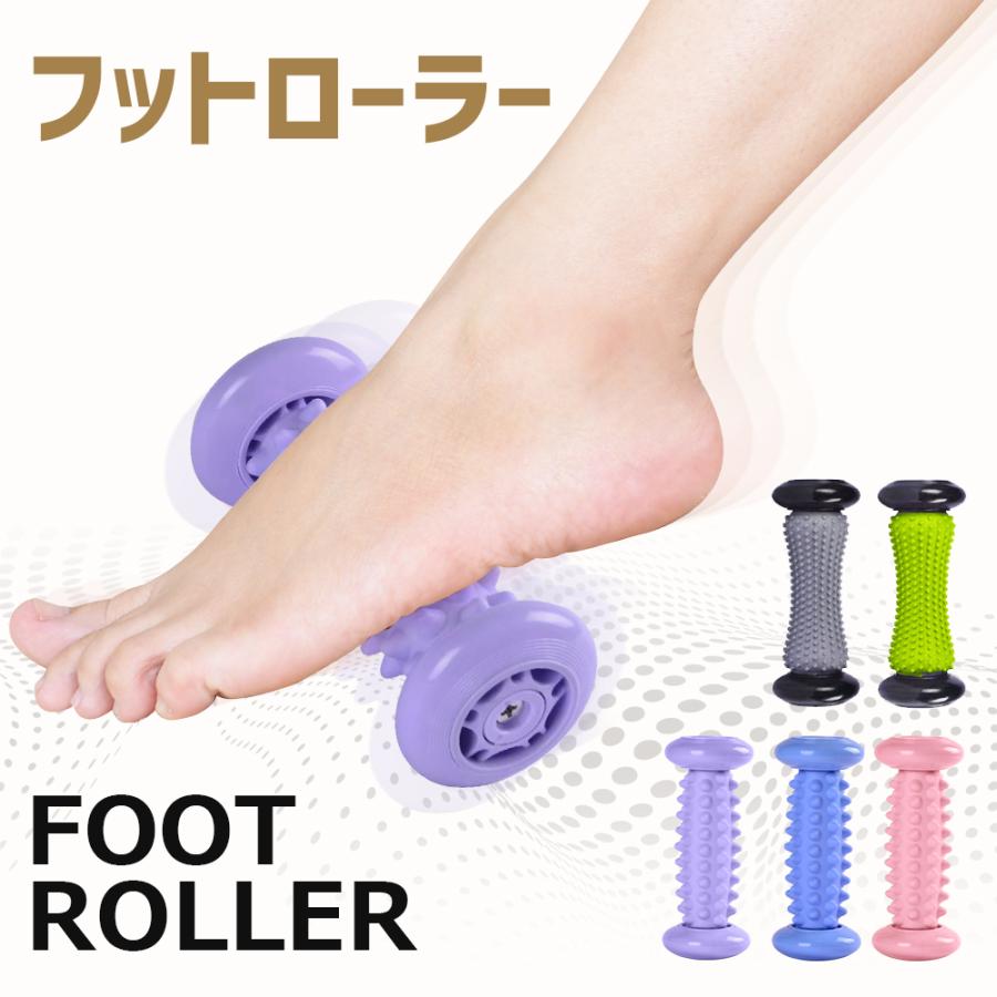在庫処分！ フットローラー 足裏 マッサージローラー 足 ゴロゴロ