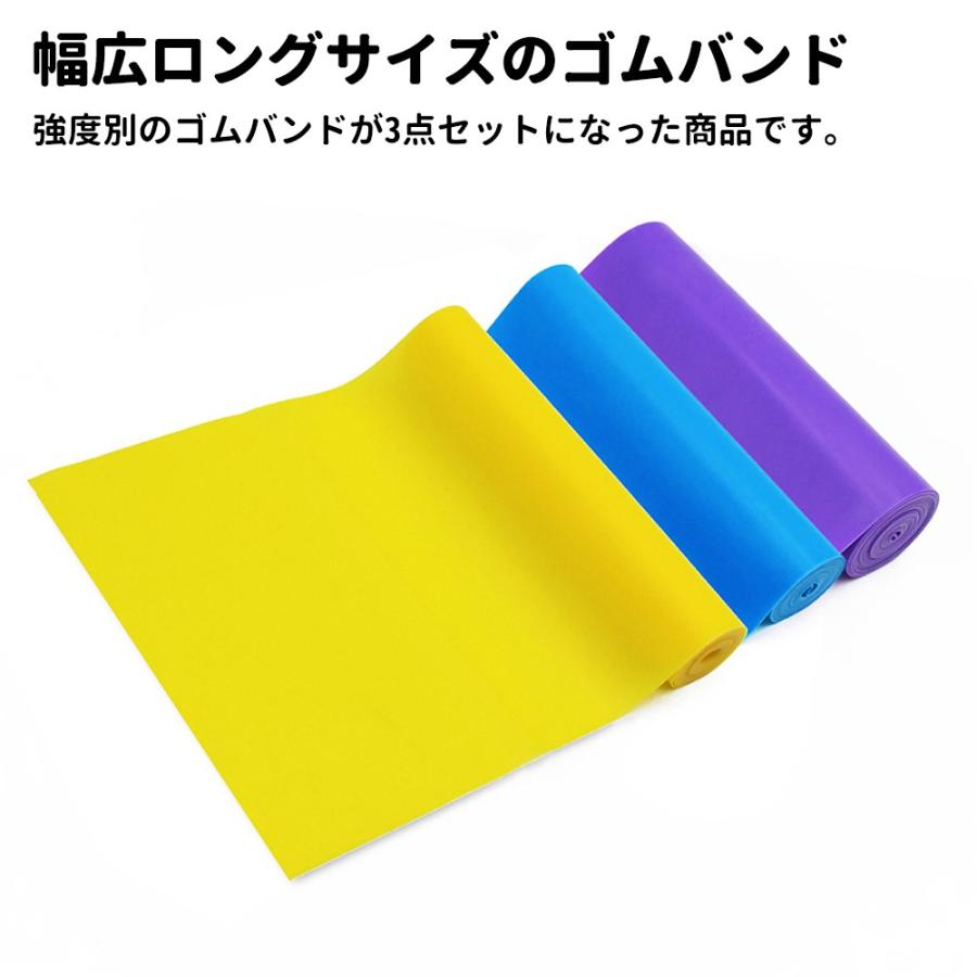 エクササイズバンド 3本 トレーニングチューブ ゴムバンド ストレッチ