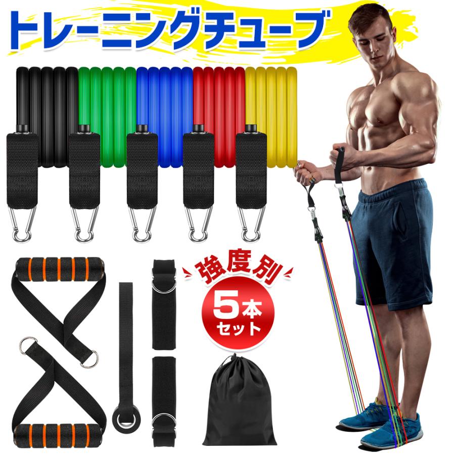 エクササイズバンド 5色セット 筋トレ ヨガチューブ ダイエット ストレッチ 通販