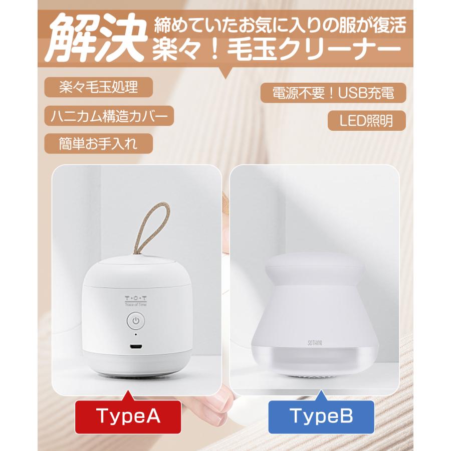 毛玉取り 充電式 毛玉取り器 毛玉クリーナー 毛玉取り機 電動 LED照明 替刃2個 毛玉とり 毛玉取りクリーナー コンセント式 usb おしゃれ コード式 LED照明｜honest-online｜04