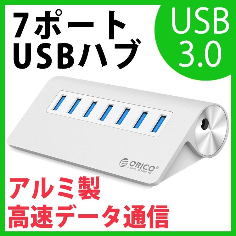 USBハブ 電源付き usb3.0 7ポート セルフパワー 外電源 5Gbps｜honest-online