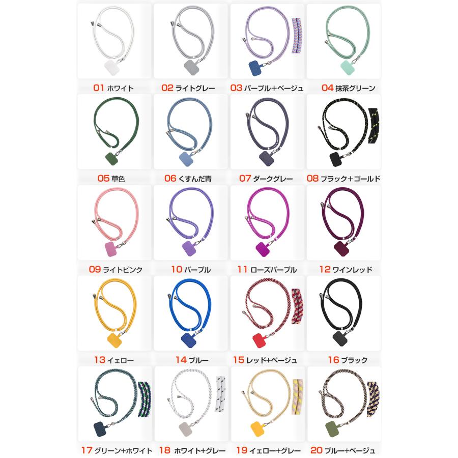 スマホストラップ ショルダー ストラップのみ 紐 ホルダー 携帯