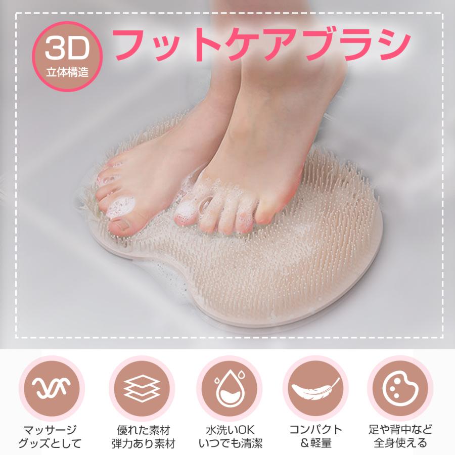 ポイント10倍！ フットブラシ 足洗い 足洗いマット ブラシ