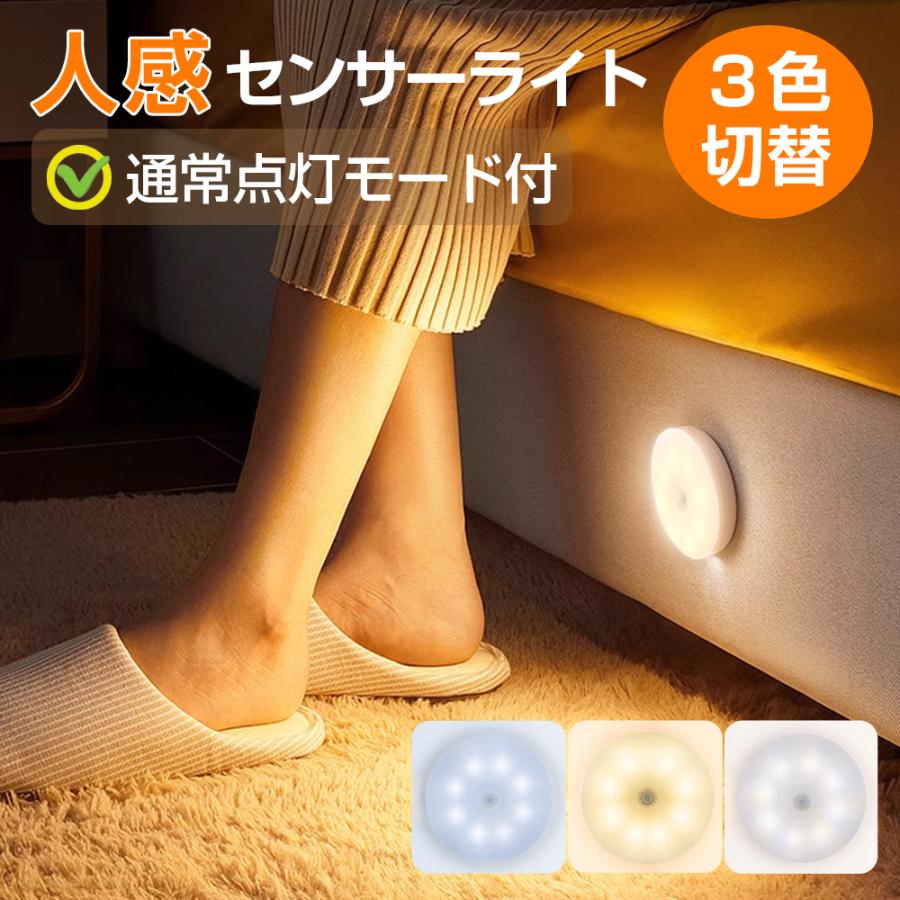 人感 センサー ライト 充電式 オシャレ 玄関 usb 省エネ 自動