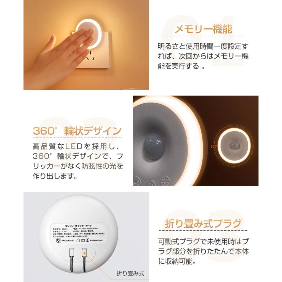 人感センサー ライト コンセント式 オシャレ 玄関 usb 省エネ 自動点灯