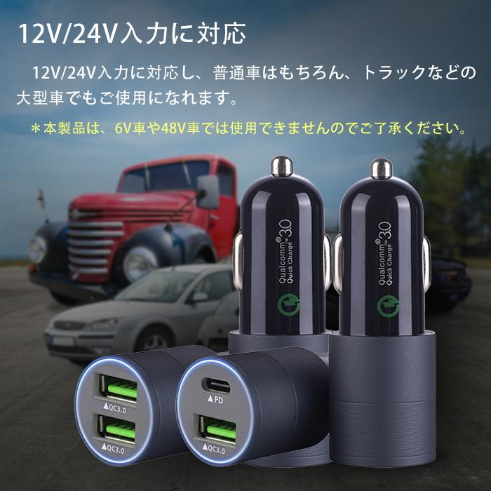 カーチャージャー usb シガーソケット 車載充電器 タイプC pd QC3.0 iPhone Android type-c 同時充電 急速充電 2ポート 2連 携帯充電器 スマホ タイプb｜honest-online｜11