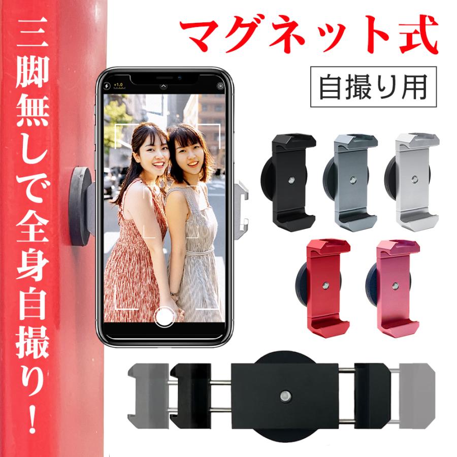 スマホホルダー ブラック 10個 マグネット 自撮り 超強力磁石 多機能 Amazon.co.jp: aninako マグネット スマホホルダー 超強力 磁石
