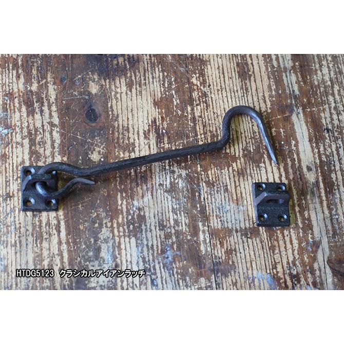 クラシカルアイアンラッチ HTDG5123 |  | 02