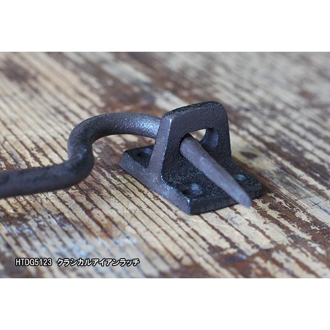 クラシカルアイアンラッチ HTDG5123 |  | 04