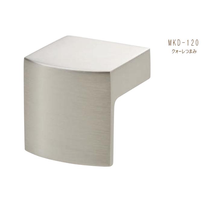 クォーレつまみ　MKD-120 | 