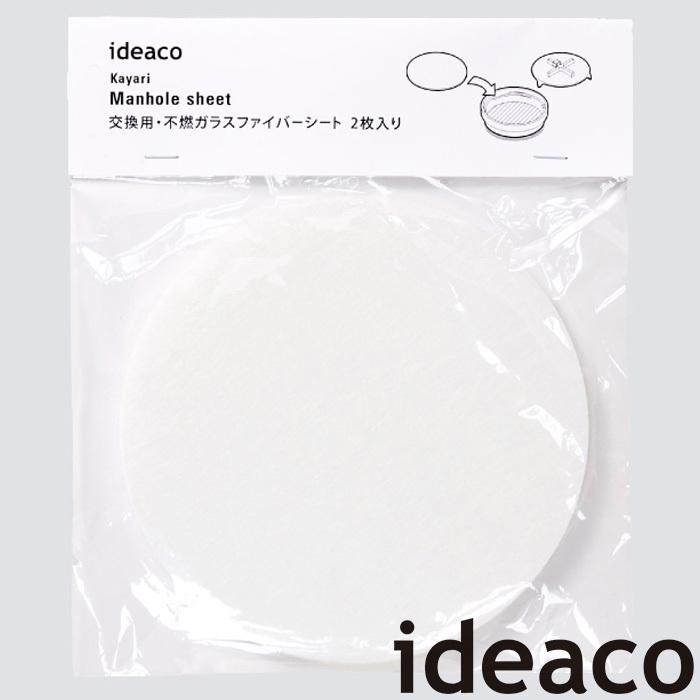 蚊遣り Manhole 交換用シート 2枚入 蚊遣りき 蚊取り線香 シート Ideaco 生活便利雑貨店 通販 Yahoo ショッピング