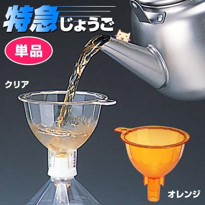じょうご 特急じょうご 単品 クッキングスケール じょうご 漏斗 早く 