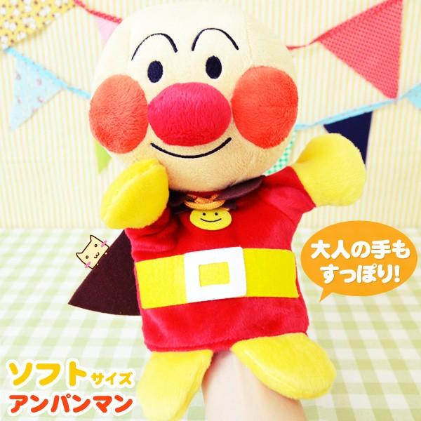 アンパンマン ハンドパペット ソフト 手踊り人形 6人セット 吉徳 1500 6set 生活便利雑貨店 通販 Yahoo ショッピング