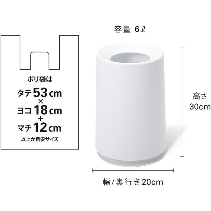 今だけオマケつき ゴミ箱 チューブラー 6L TUBELOR  ideaco イデアコ 新生活 ごみ箱 ポリ袋見えない ダストボックス｜honest｜12