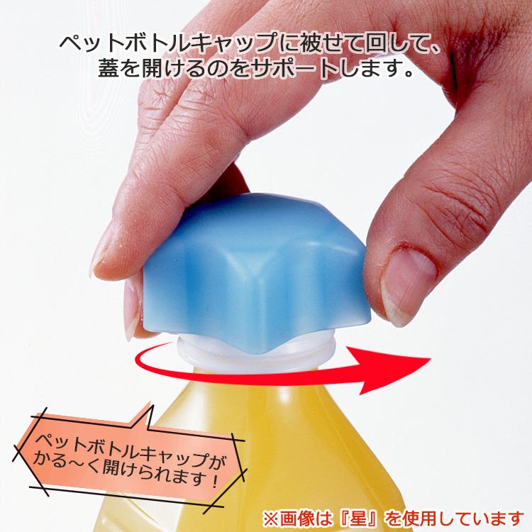 SMILE KIDS かる〜くまわるペットキャップ りんご 5色セット SMILE KIDS かる〜くまわるペットキャップ りんご 5色セット