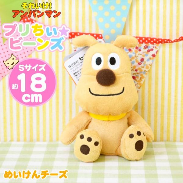 セガ アンパンマン おもちゃ プリちぃビーンズS plus めいけん セガ アンパンマン おもちゃ プリちぃビーンズS plus めいけん