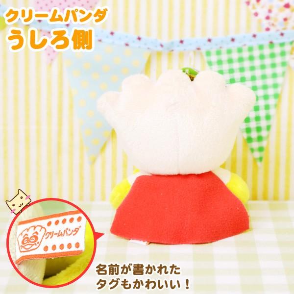 74 Off アンパンマン プリちぃビーンズs Plus クリームパンダ 16cm ぬいぐるみ セガトイズ Cisama Sc Gov Br