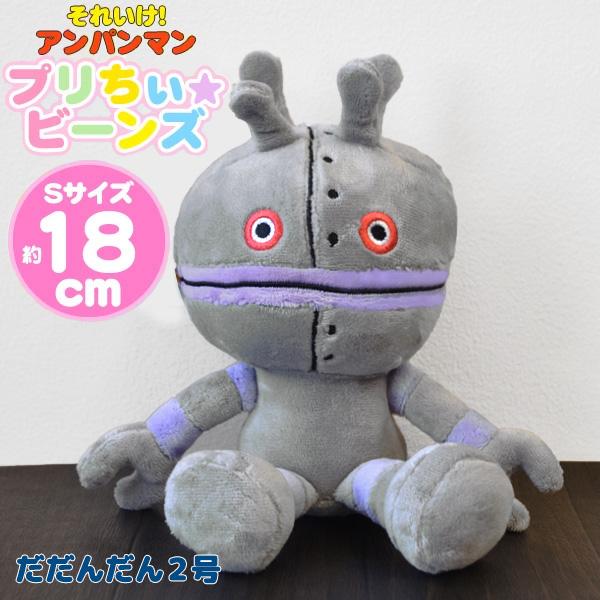 セガ アンパンマン おもちゃ プリちぃビーンズS plus だだんだん セガ アンパンマン おもちゃ プリちぃビーンズS plus だだんだん