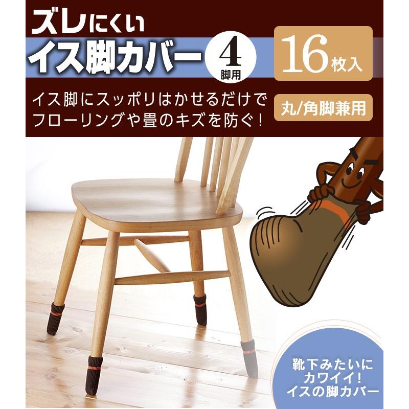いよいよ人気ブランド フローリングや畳のキズを防止 お子様がイスを引きづっても安心 騒音とキズの防止にイス脚ソックス 椅子脚カバー チェアソックス 丸型 角型 2脚 8枚入 チェアカバー 滑り止め 足カバー イス足 おしゃれ 脚カバー イス脚 カバー お洒落 脱げにくい