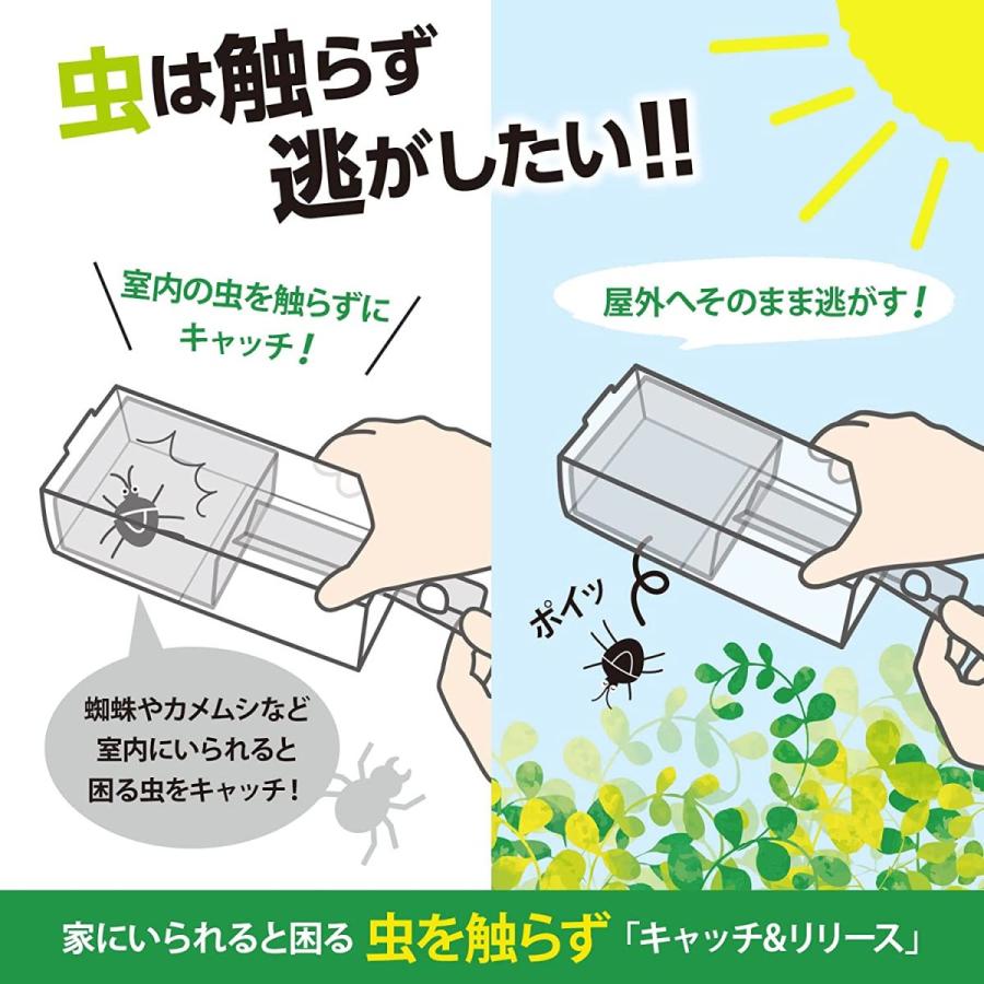 触らず むしキャッチリー Amc 100 捕虫 害虫 虫取り キャッチ リリース 虫キャッチリー 殺虫剤使わない 虫を逃がす 逃虫 昆虫 観察 スマイルキッズ Amc 100 生活便利雑貨店 通販 Yahoo ショッピング