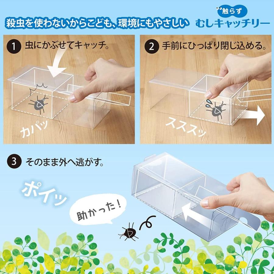 触らず むしキャッチリー Amc 100 捕虫 害虫 虫取り キャッチ リリース 虫キャッチリー 殺虫剤使わない 虫を逃がす 逃虫 昆虫 観察 スマイルキッズ Amc 100 生活便利雑貨店 通販 Yahoo ショッピング