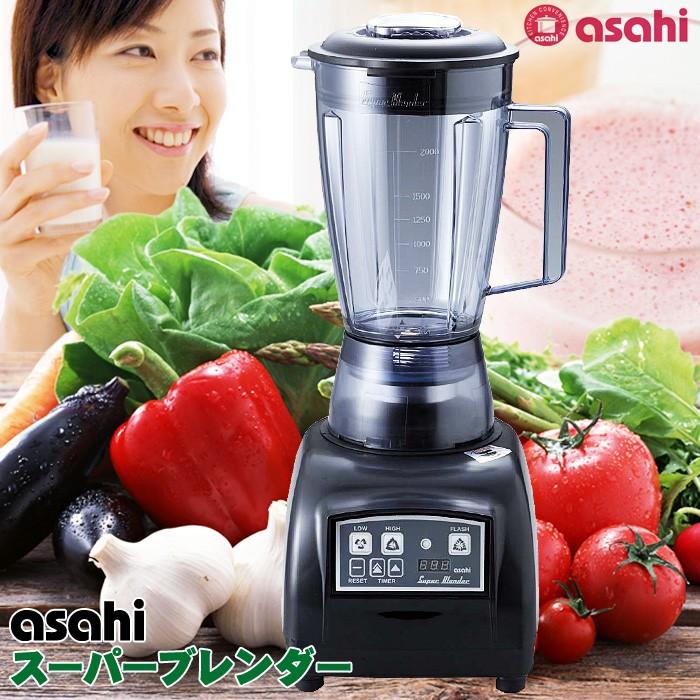 旭 ブレンダー スーパーブレンダー ash-2n 氷 砕ける ハイパワー 旭 ブレンダー スーパーブレンダー ash-2n 氷 砕ける ハイパワー