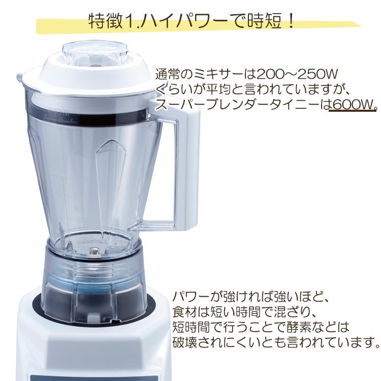 旭 ブレンダー スーパーブレンダー タイニー ペースト刃 大容器 旭 ブレンダー スーパーブレンダー タイニー ペースト刃 大容器