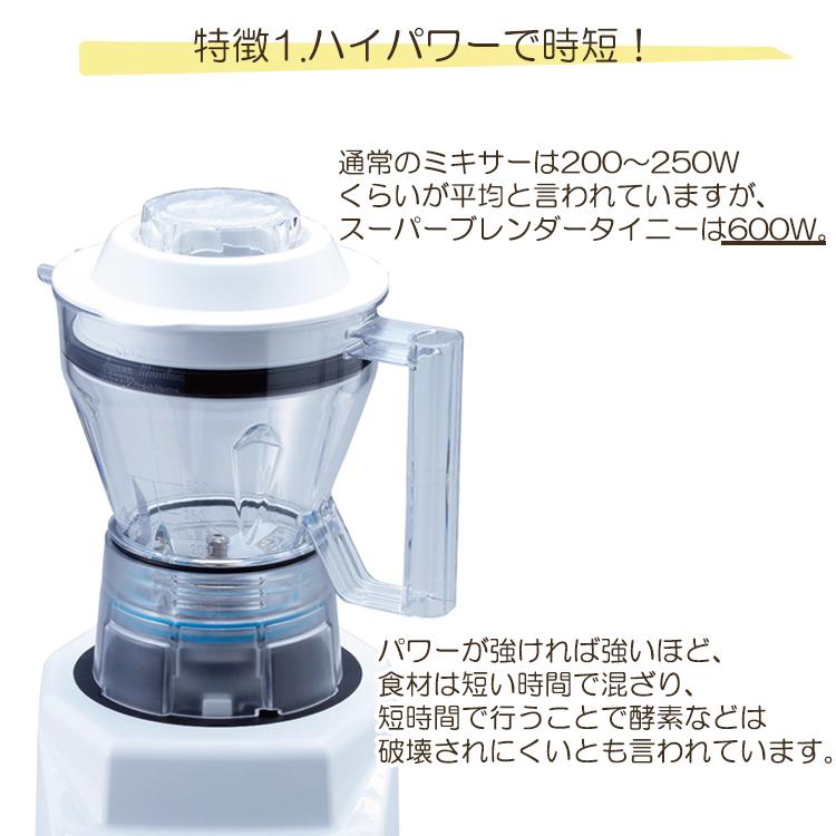 旭 ブレンダー スーパーブレンダー タイニー ペースト刃 小容器 旭 ブレンダー スーパーブレンダー タイニー ペースト刃 小容器