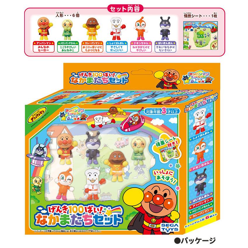 アンパンマンミュージアムシリーズ げんき100ばいなかまたちセット セガトイズ Genki100 生活便利雑貨店 通販 Yahoo ショッピング