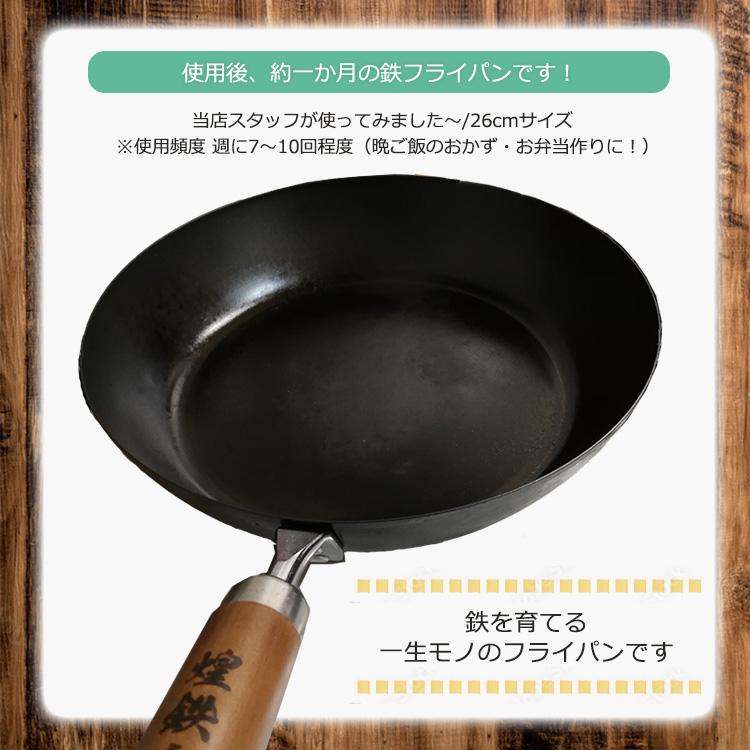 鉄フライパン 24cm 日本製 煌鉄 窒化鉄 炒め鍋 深型フライパン 鉄フライパン 24cm 日本製 煌鉄 窒化鉄 炒め鍋 深型フライパン