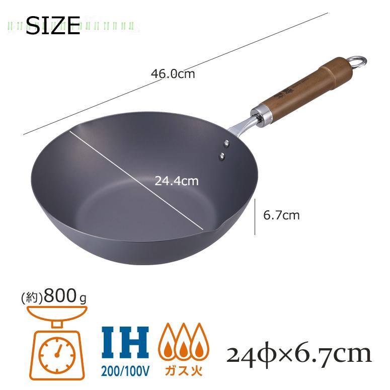 鉄フライパン 24cm 日本製 煌鉄 窒化鉄 炒め鍋 深型フライパン 鉄フライパン 24cm 日本製 煌鉄 窒化鉄 炒め鍋 深型フライパン