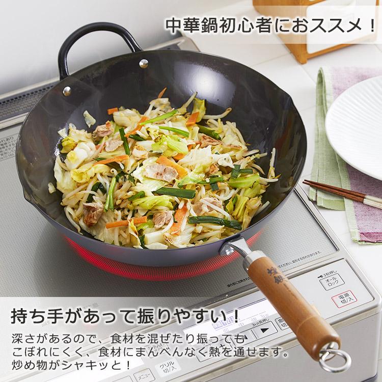 中華鍋 33cm 日本製 煌鉄 窒化鉄 北京鍋 【銅タワシ付き】 深型 中華鍋 33cm 日本製 煌鉄 窒化鉄 北京鍋 【銅タワシ付き】 深型